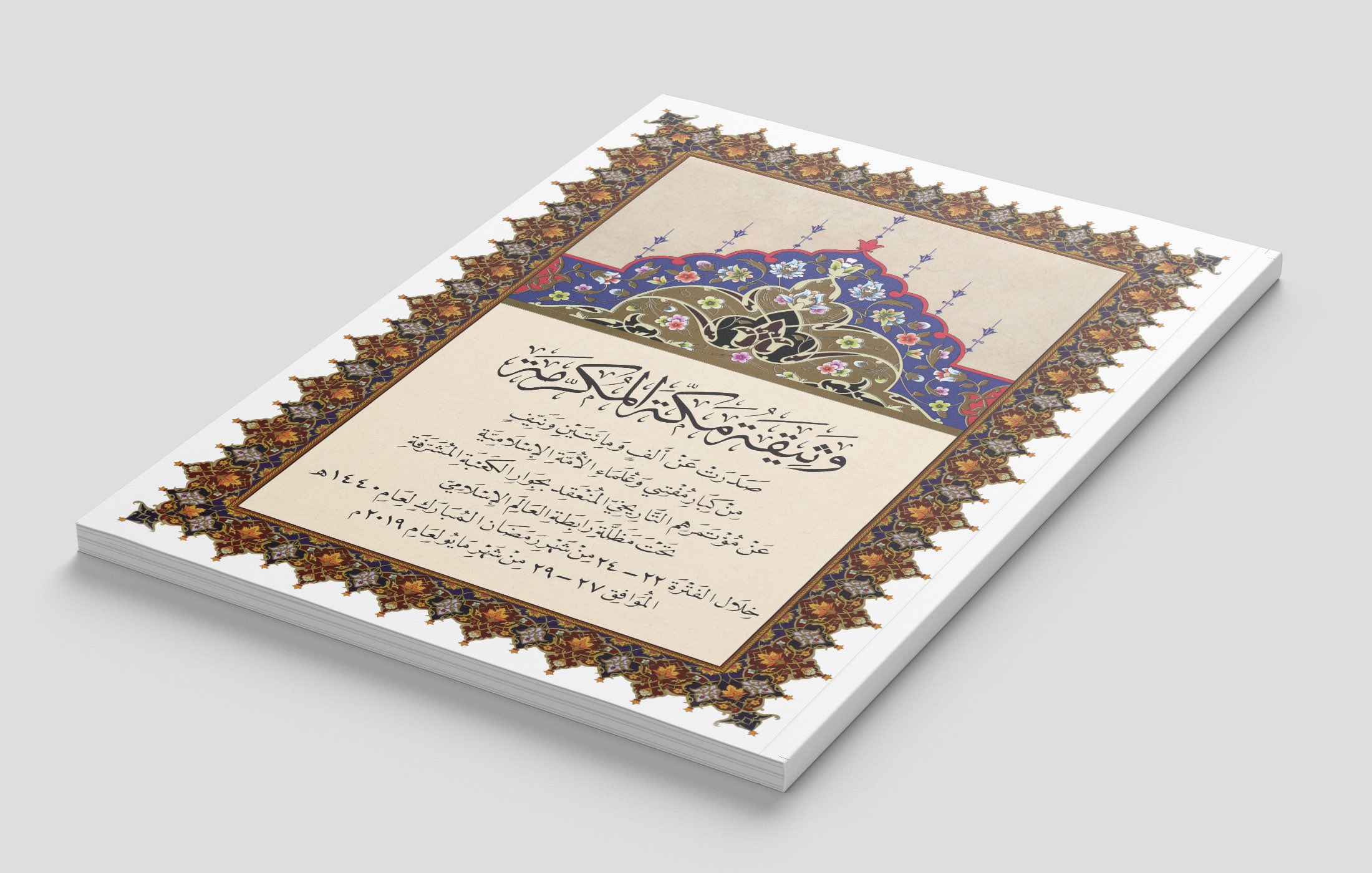 On 19 November 2025, the “Charter of Makkah” was celebrated as the first Islamic charter to be honored at the Spanish Senate