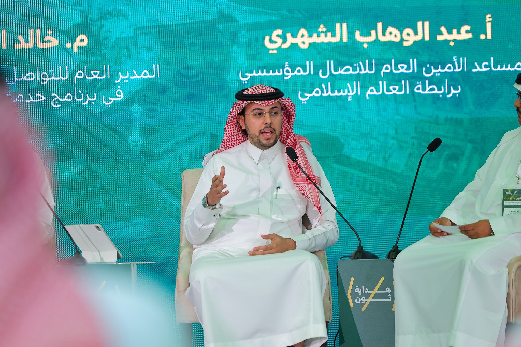شارك مساعد الأمين العام للاتصال المؤسسي، الأستاذ عبدالوهاب الشهري، في الجلسة الحوارية بعنوان: "الإعلام في الحَرَمين الشَّريفَين: جاذبية المحتوى والمسؤولية المهنية"