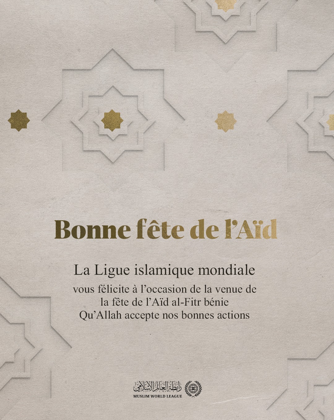 La Ligue islamique mondiale félicite la communauté musulmane à l’occasion de la fête de l’Aïd al-Fitr bénie, qu’Allah accepte nos bonnes actions