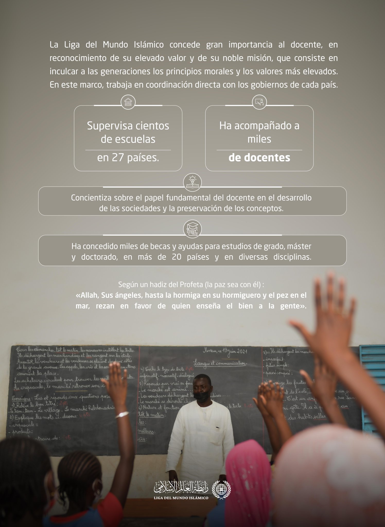 Cuidamos de ellos y les brindamos los medios necesarios para actuar, a fin de que contribuyan a formar generaciones conscientes, capaces de impulsar el progreso de sus sociedades y construir su futuro.  Día Mundial de los Docentes