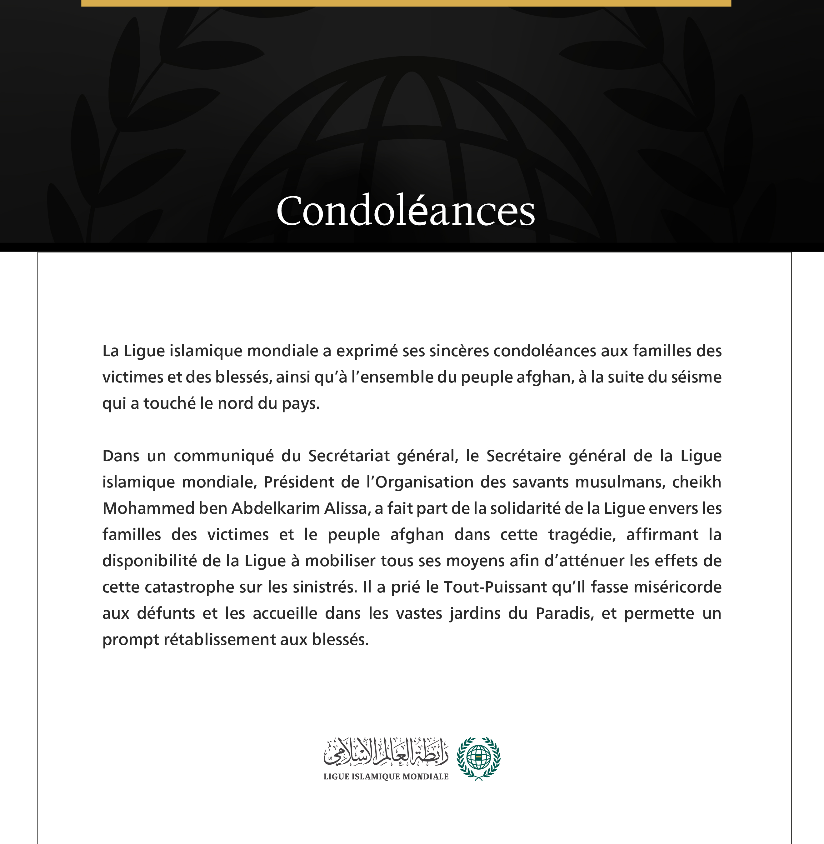 La Ligue islamique mondiale présente ses sincères condoléances aux victimes du séisme qui a frappé le nord de l’Afghanistan.