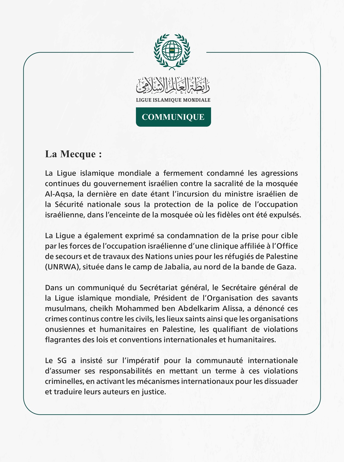 La Ligue islamique mondiale condamne l’incursion du ministre israélien de la Sécurité nationale dans la mosquée Al-Aqsa ainsi que la prise pour cible d’une clinique de l’UNRWA.