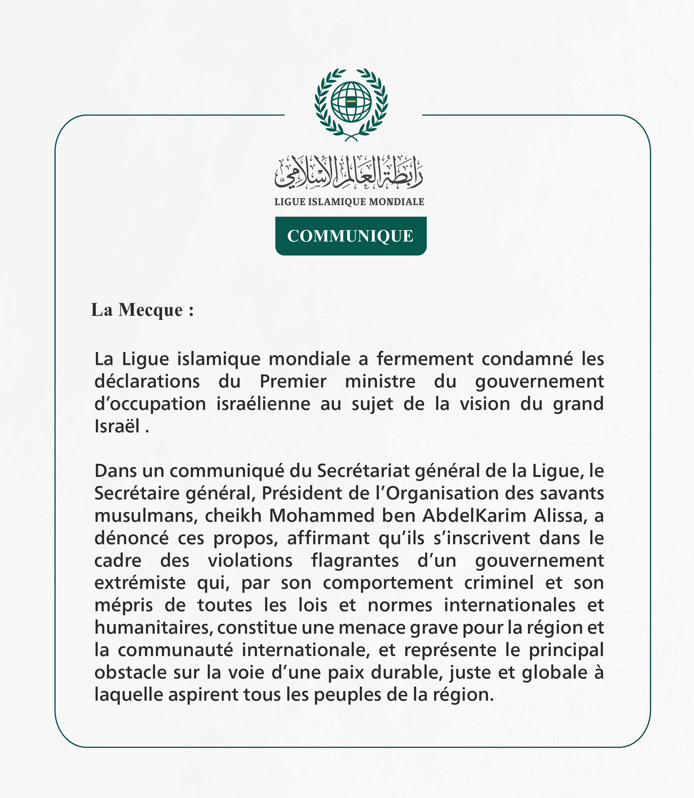 La Ligue islamique mondiale condamne les déclarations du Premier ministre du gouvernement d’occupation israélienne concernant le grand Israël