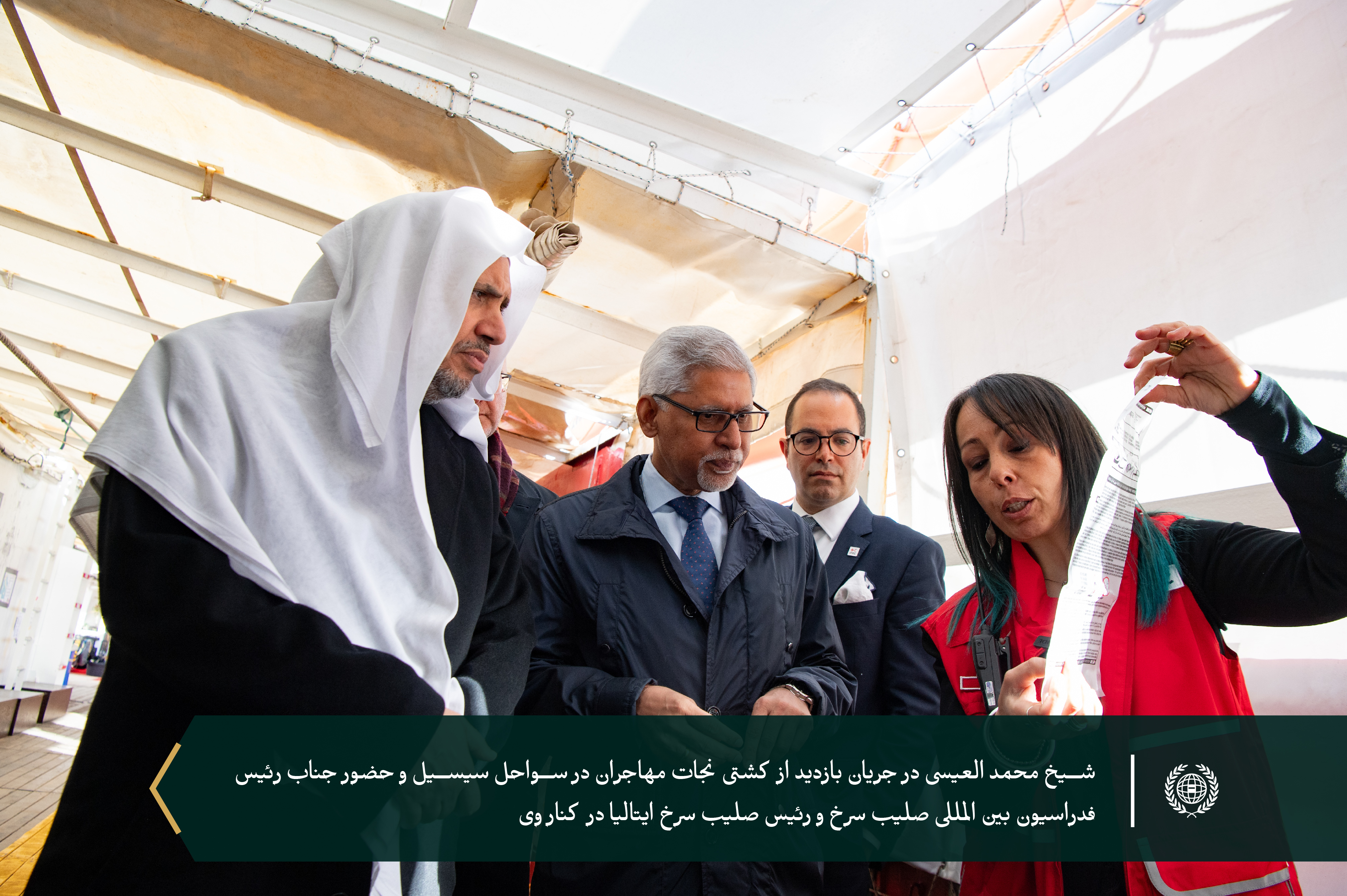 جناب دبیر کل، آقای دکتر شیخ محمد العیسی با حضور رئیس صلیب سرخ ایتالیا با جناب بزرگوار  رئیس فدراسیون بین المللی صلیب سرخ دیدار نمود