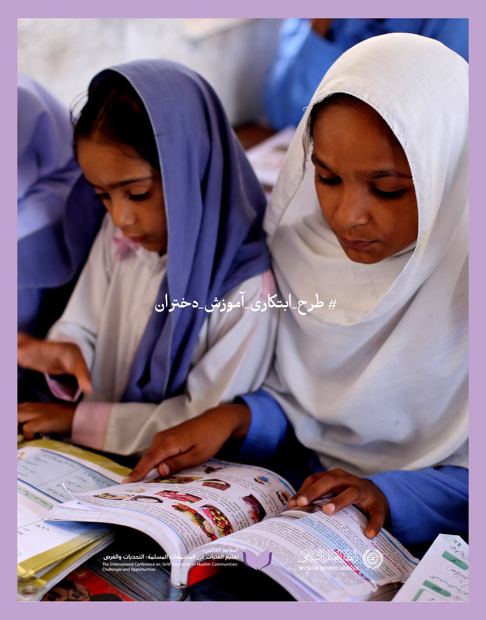 یکی از مهم‌ترین محورهایی است که پایه‌گذار آینده عدالت آموزشی می‌باشد، در چارچوب طرح ابتکاری آموزش دختران در جوامع مسلمان که از سوی سازمان همبستگی جهان اسلام از پایتخت پاکستان، “اسلام‌آباد”، آغاز می‌شود: