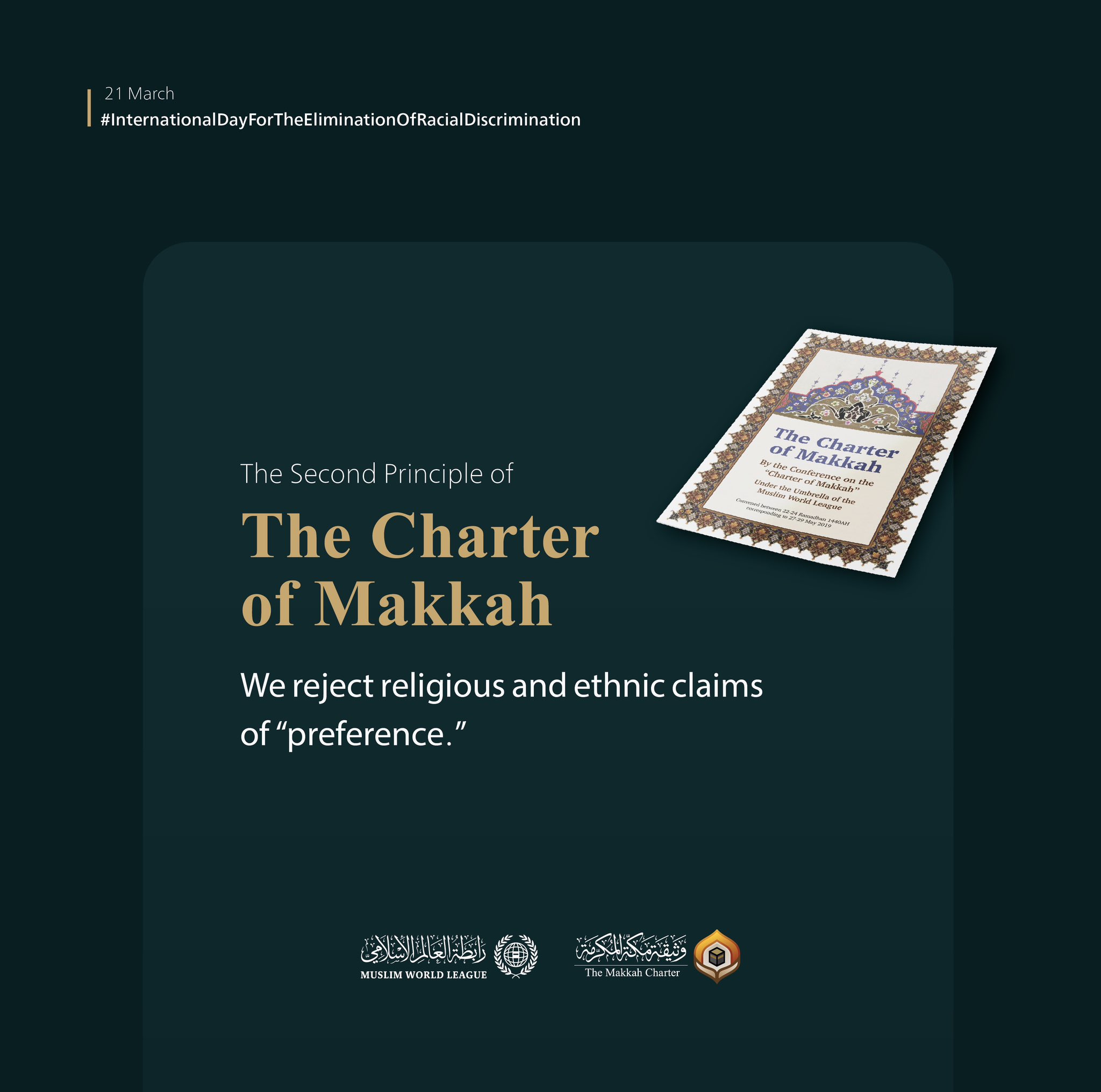 Islamic principles are capable of eliminating racial discrimination. Here is our Islamic message to the entire world, as conveyed by the Charter Of Makkah on the International Day For The Elimination Of Racial Discrimination.