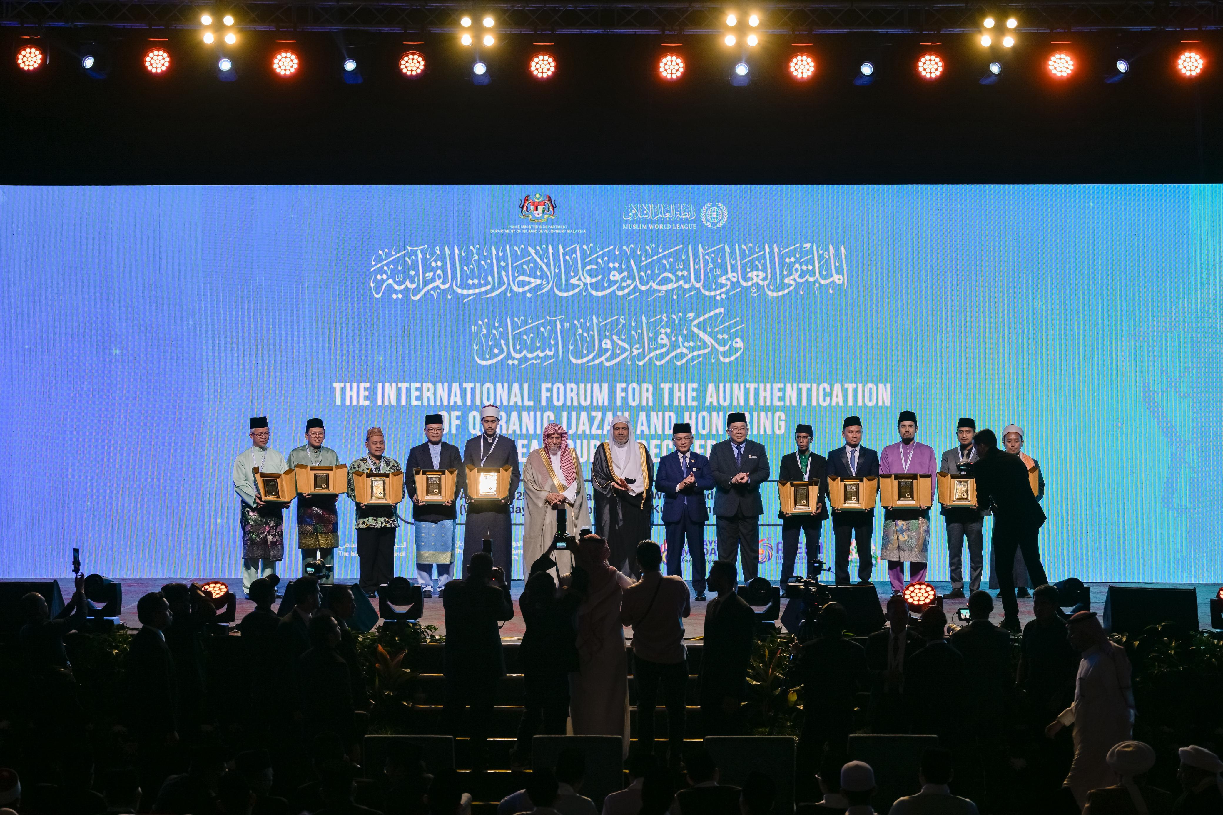 Global Forum for the Authentication of Qur'anic Ijazahs and the Recognition of ASEAN Reciters