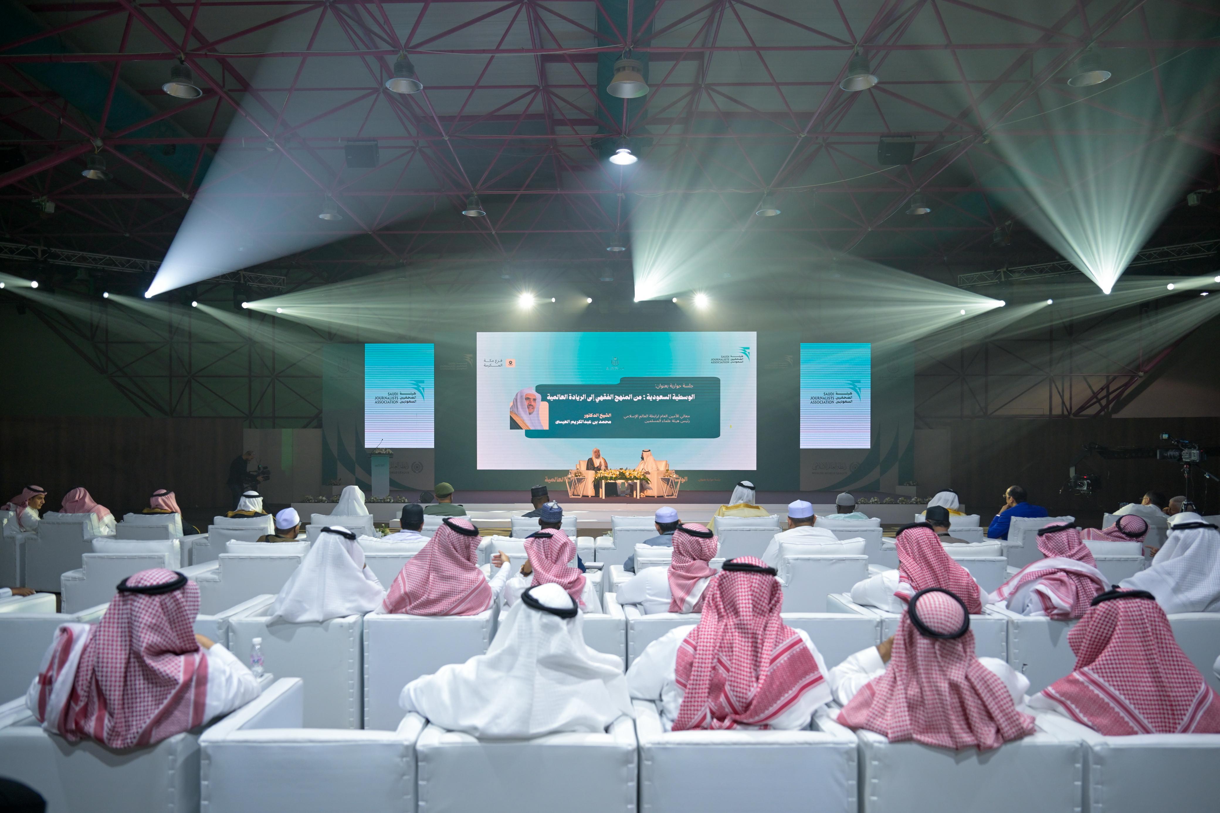 الأمين العام لرابطة العالم الإسلامي يحاضر حول الوسطيّة السعوديّة: من المنهج الفقهي إلى الرِّيادة العالميّة