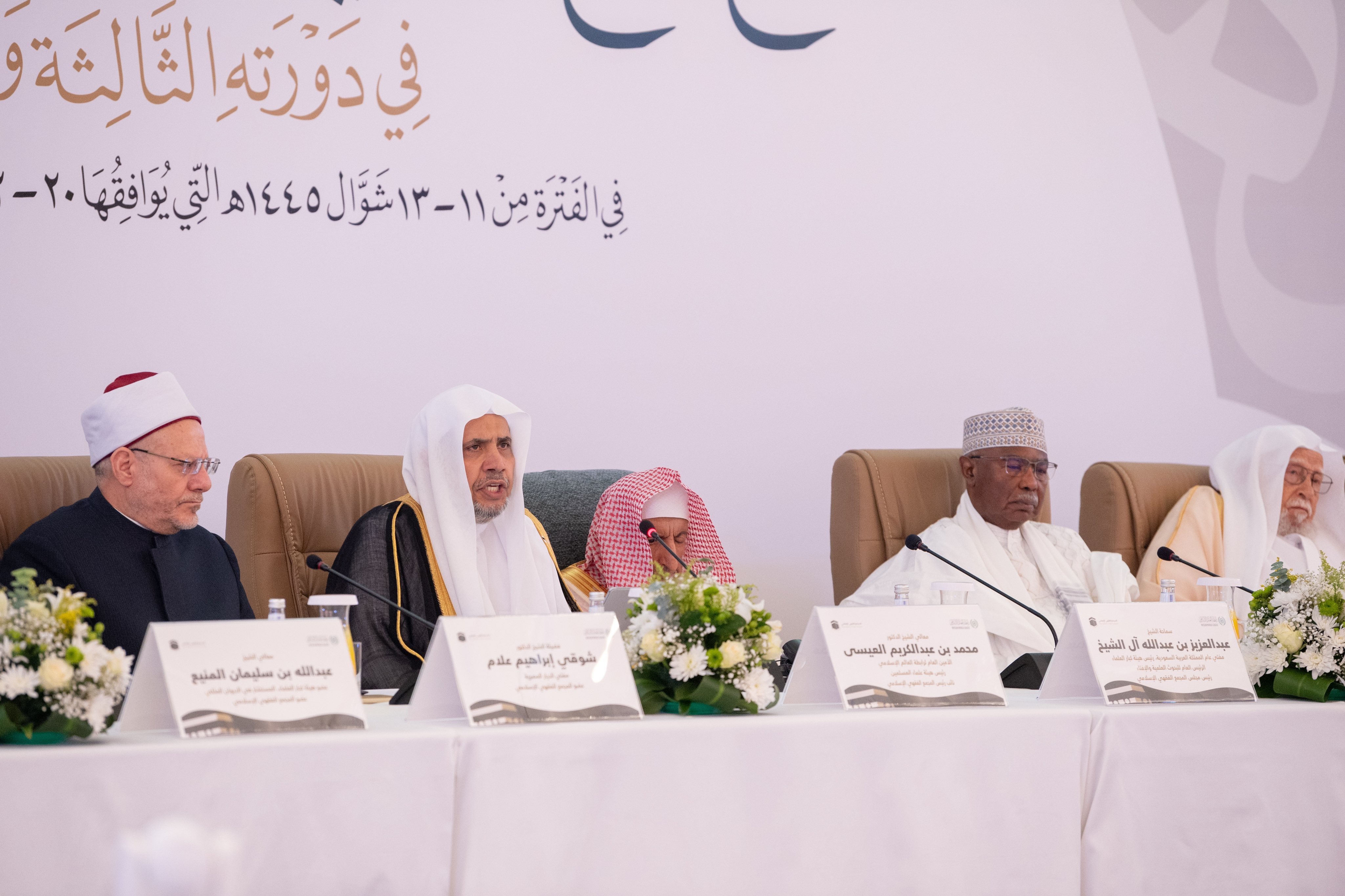 El Secretario General, vicepresidente del Comité de Jurisprudencia Islámica, Sheij Mohammed Al-Issa, durante la reunión de la 23ª sesión del Comité de Jurisprudencia Islámica: