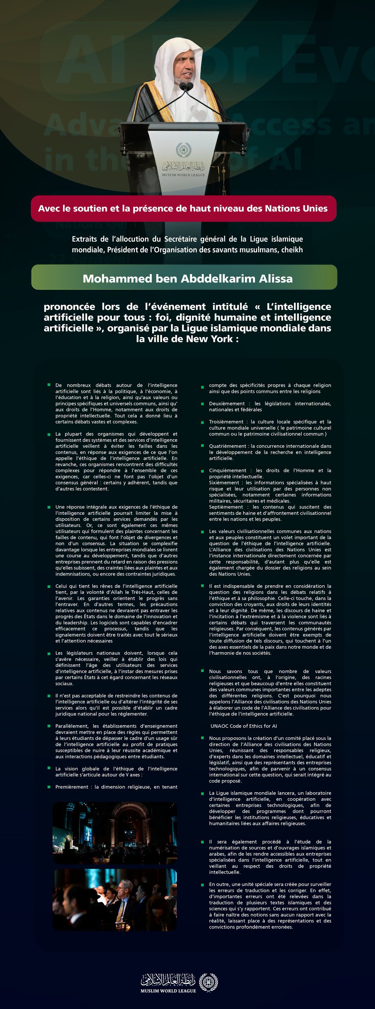 Extraits de l’allocution du Secrétaire général, président de l’Organisation des savants musulmans, cheikh Mohammed Alissa , lors de l’événement de la Ligue intitulé « L’IA pour tous », autour de ses différents axes, avec le soutien et la participation des Nations Unies, dans le cadre de la Semaine de haut niveau de la 81ᵉ session de l’Assemblée générale des Nations Unies.