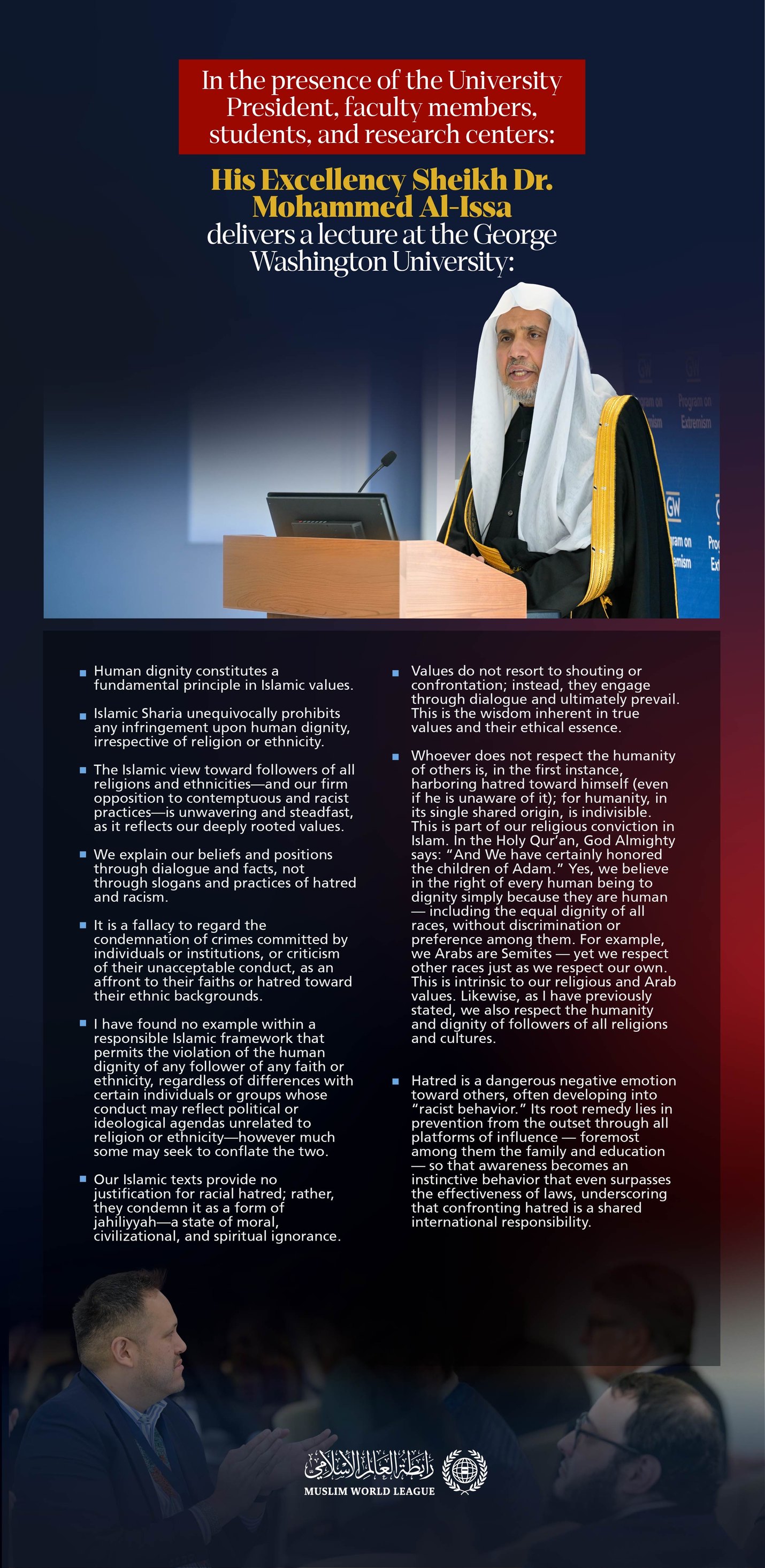 in the presence of George Washington University President Dr. Ellen M. Granberg, along with academics, students, and representatives of research centers