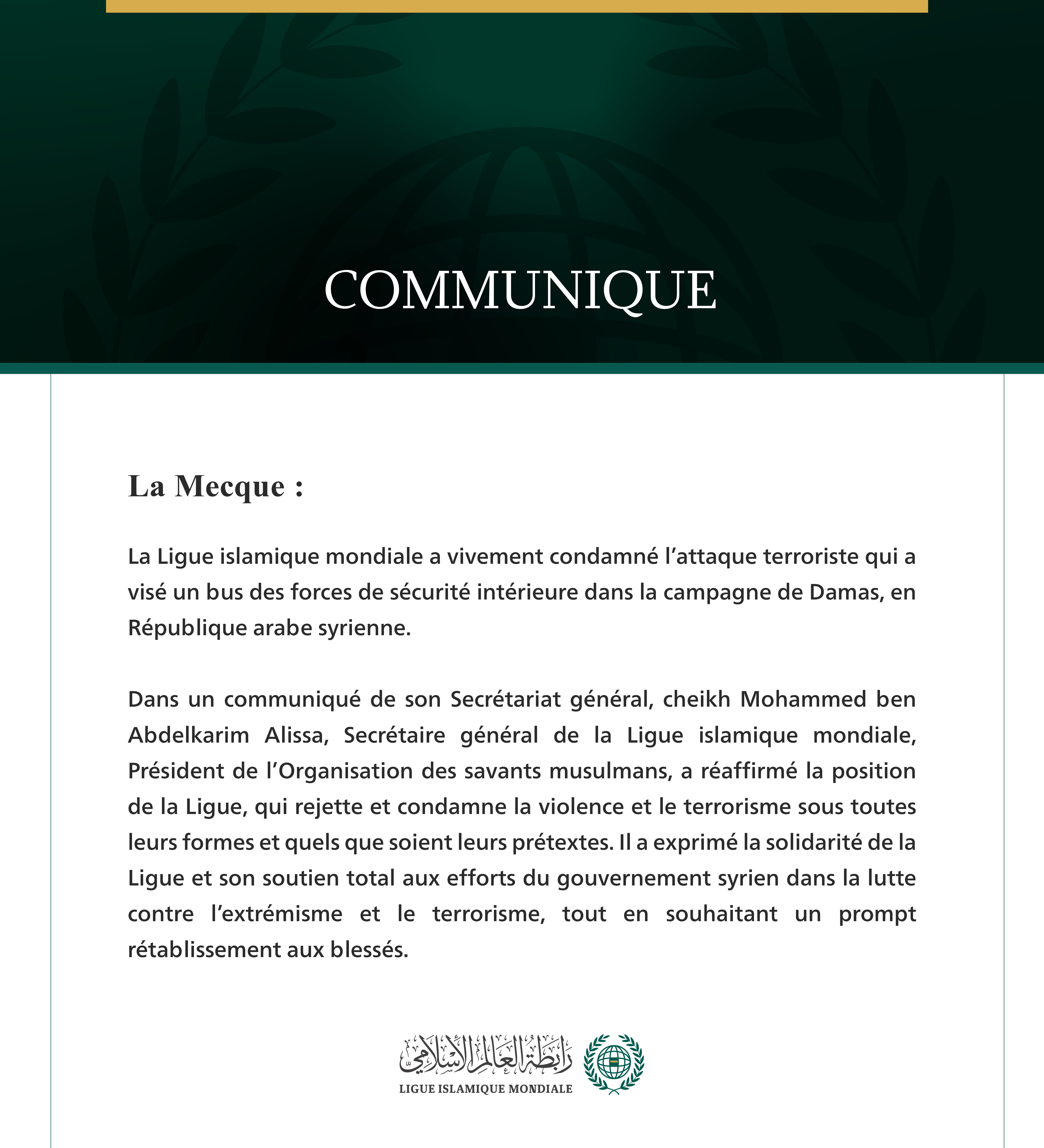 La Ligue islamique mondiale condamne l’attaque terroriste qui a visé un bus des forces de sécurité intérieure dans la campagne de Damas.