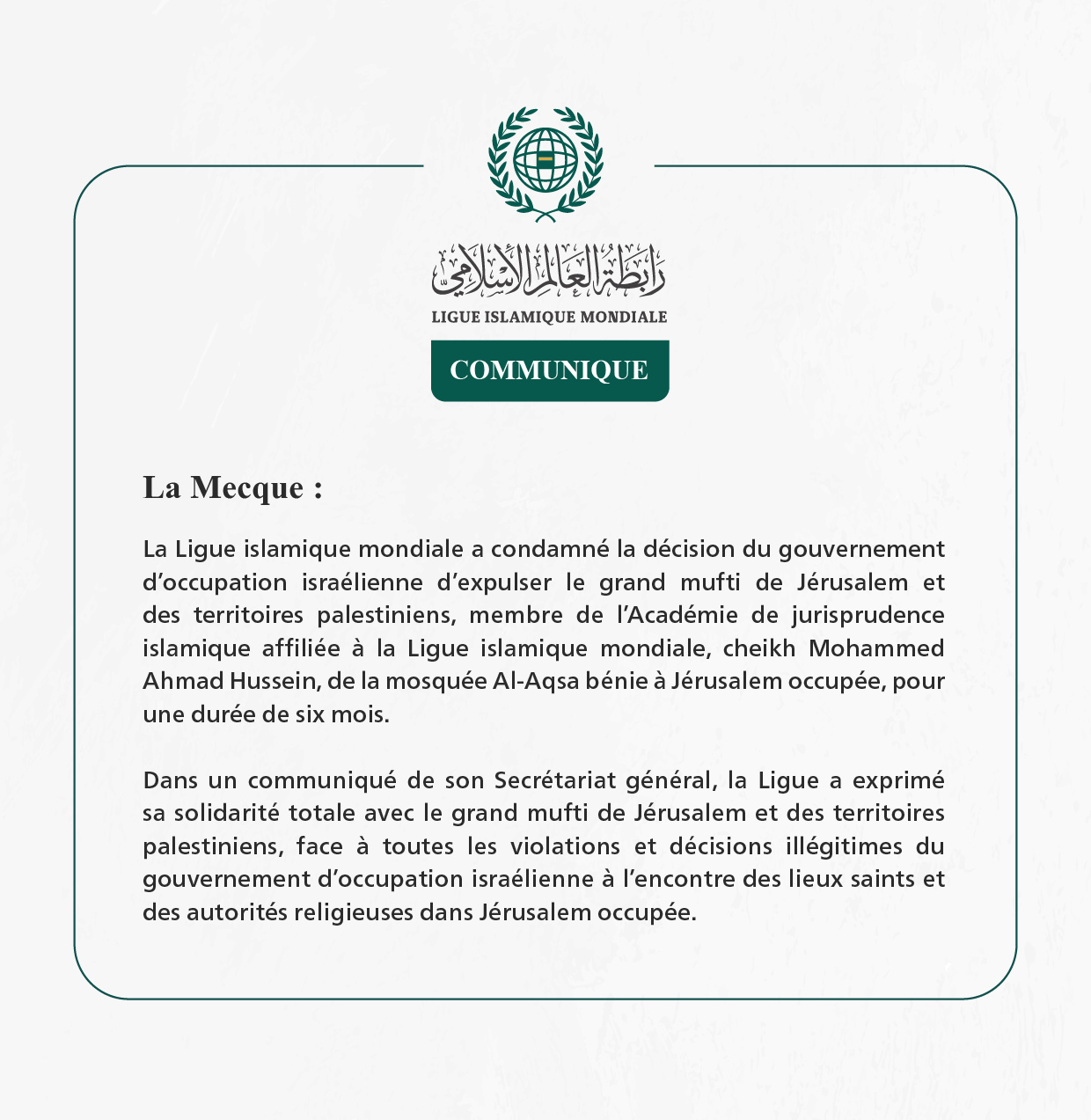 La Ligue islamique mondiale condamne la décision du gouvernement d’occupation israélienne d’expulser le grand mufti de Jérusalem de la mosquée Al-Aqsa