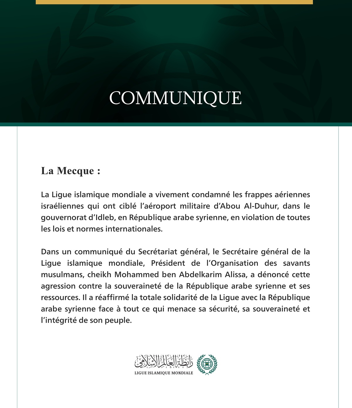 La Ligue islamique mondiale condamne les frappes israéliennes qui ont visé l’aéroport d’Abou Al-Duhur à Idleb