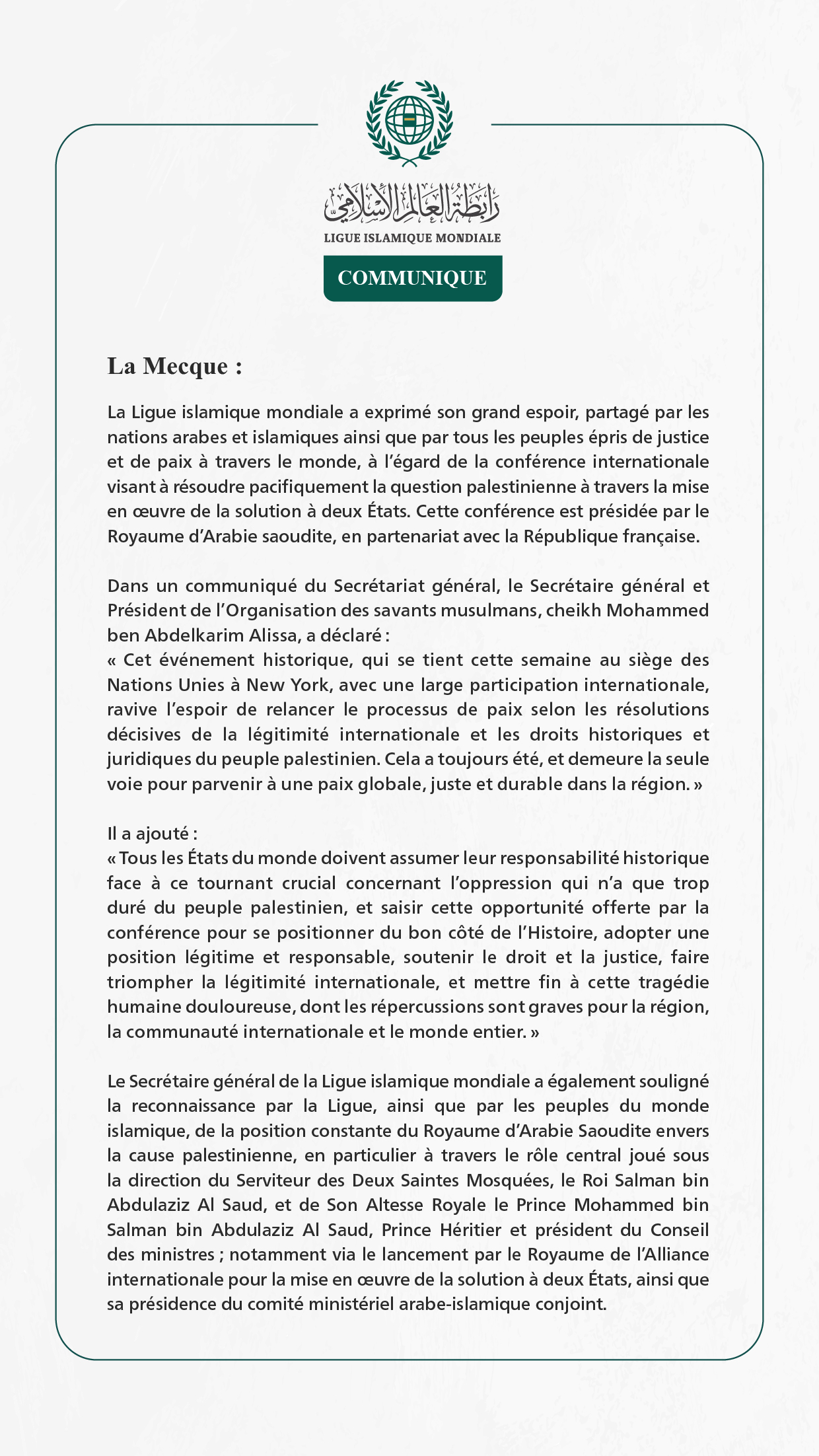 La Ligue islamique mondiale : la conférence sur la solution à deux États ravive l’espoir de relancer le processus de paix et offre au monde l’opportunité de se tenir du bon côté de l’Histoire