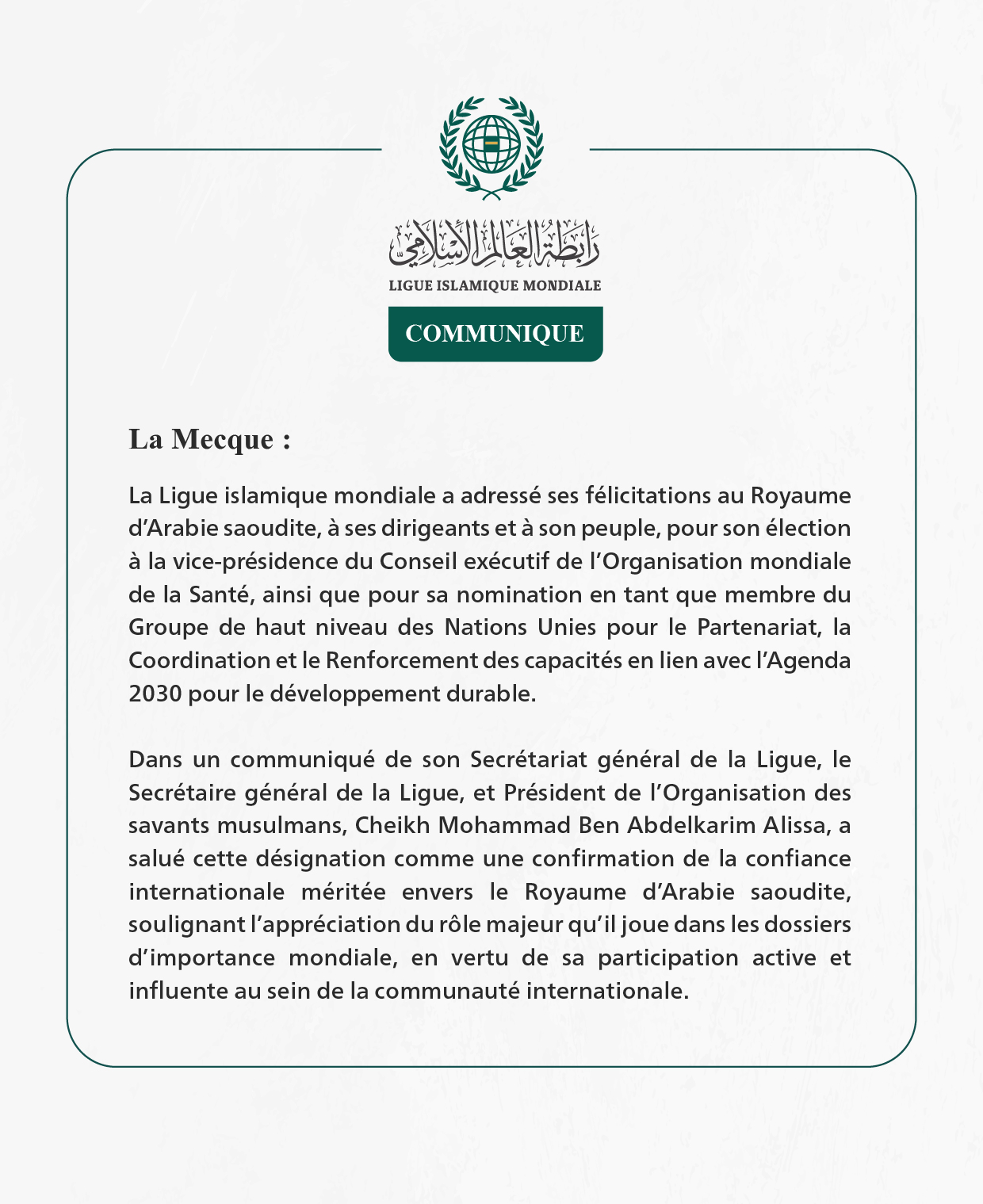 La Ligue islamique mondiale félicite le Royaume d’Arabie saoudite pour son élection à la vice-présidence du Conseil exécutif de l’Organisation mondiale de la Santé