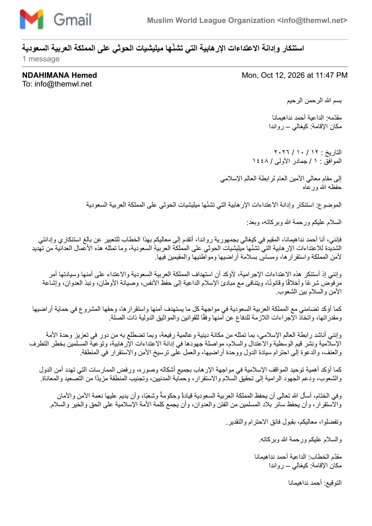 استنكار وإدانة الاعتداءات الإرهابية التي تشنّها ميليشيات الحوثي على المملكة العربية السعودية
