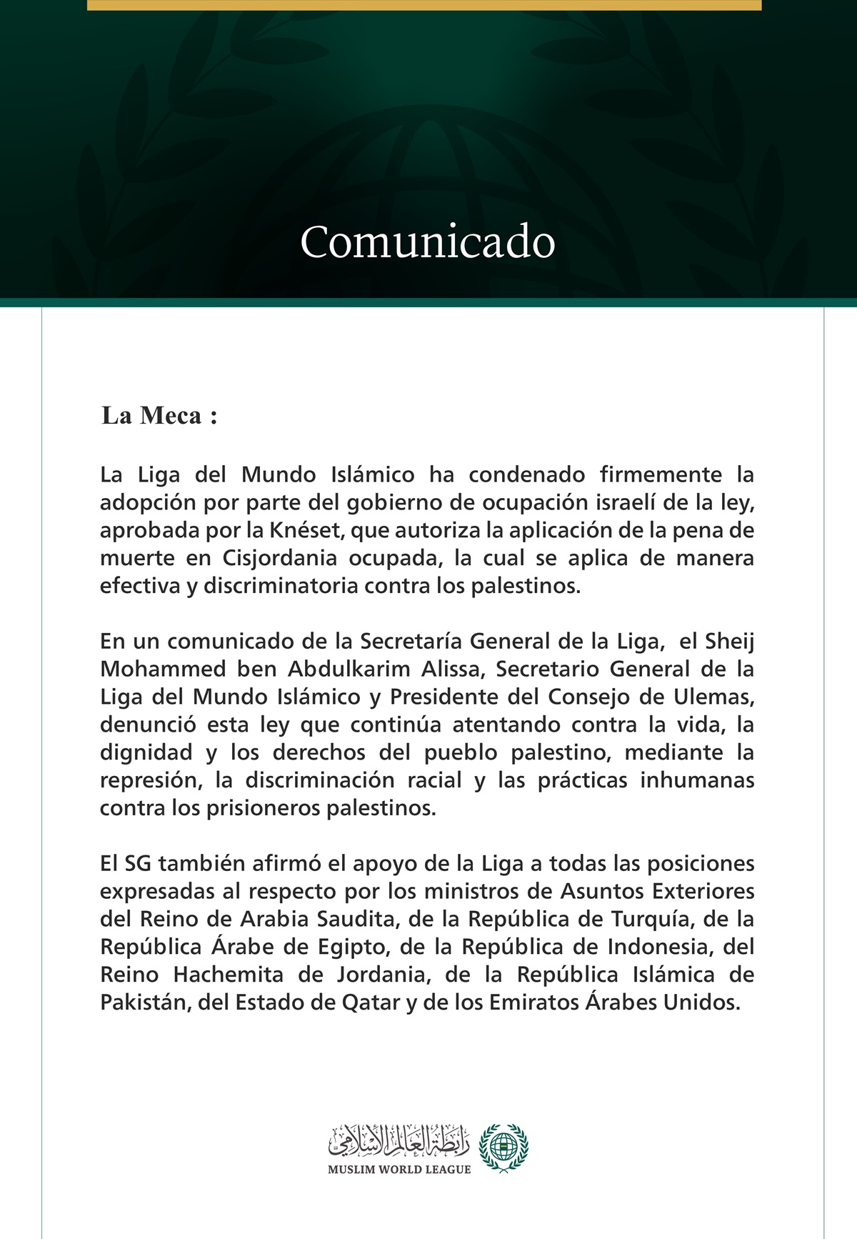 La Liga del Mundo Islámico condena en los términos más enérgicos la adopción de la ley que instaura la pena de muerte en Cisjordania ocupada.