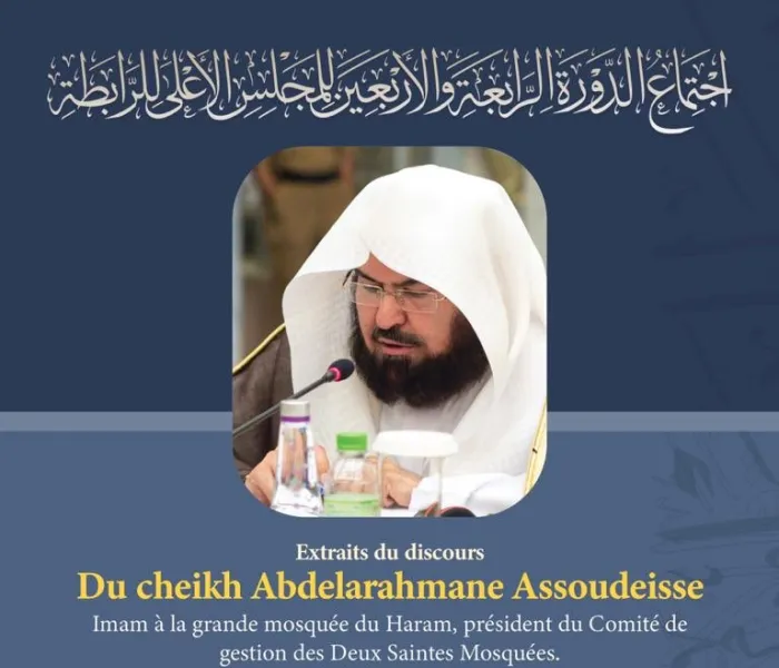 Extraits du discours de cheikh Assoudeisse, Imam à la grande mosquée du Haram, Président du comité de gestion des Deux Saintes Mosquées lors des travaux du Haut-Conseil de la Ligue islamique mondiale : Savants Musulmans Mecque.