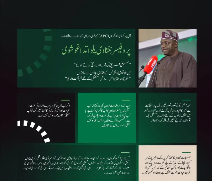 آل پروگریسو کانگریس (APC) کے قومی چیئرمین، پروفیسر نینتاوی بیلواتدا کے خطاب سے منتخب اقتباسات، جو انہوں نے مغربی افریقہ میں سماجی امن کے لیے رابطہ عالم اسلامی کے اقدام کے آغاز کے موقع پر مسیحی برادری کی نمائندگی کرتے ہوئے پیش کیا