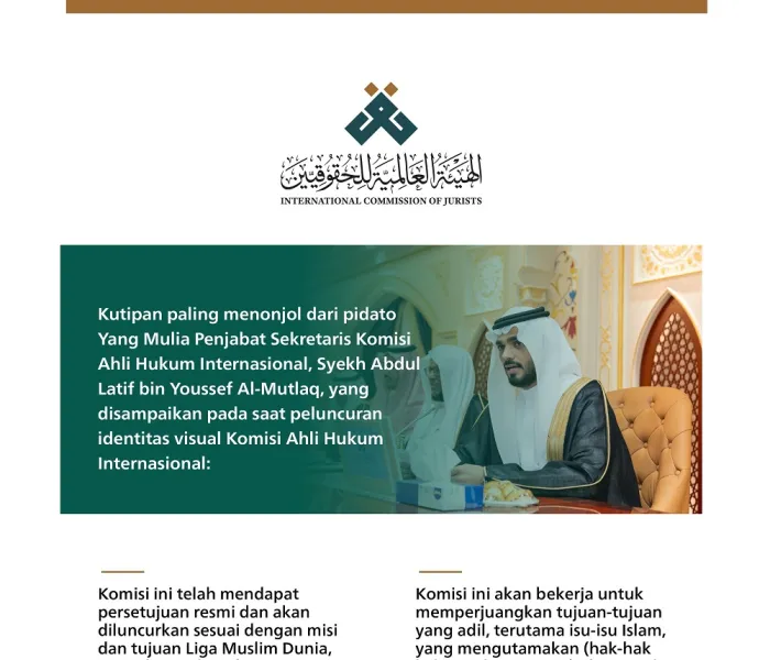 Kutipan dari pidato Yang Mulia Penjabat Sekretaris Komisi Ahli Hukum Internasional, Syekh Abdul Latif bin Youssef Al-Mutlaq, pada saat peluncuran identitas visual Komisi Ahli Hukum Internasional:
