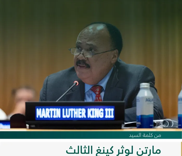 ‏مقتطفات من كلمة السيد مارتن لوثر كينغ الثالث، ابن زعيم الحقوق المدنية الأمريكي مارتن لوثر كينغ مدافع عن حقوق الإنسان وناشط مجتمعي أمريكي، لدى إطلاق مبادرة ⁧‫رابطة العالم الإسلامي‬⁩ لـ "بناء جسور التفاهم والسلام بين الشرق والغرب" من مقر الأمم المتحدة