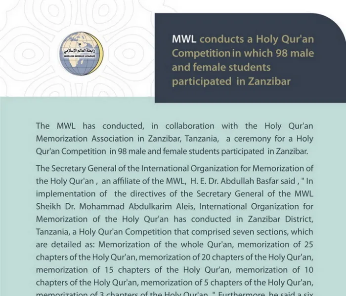 Holy Quran Competition