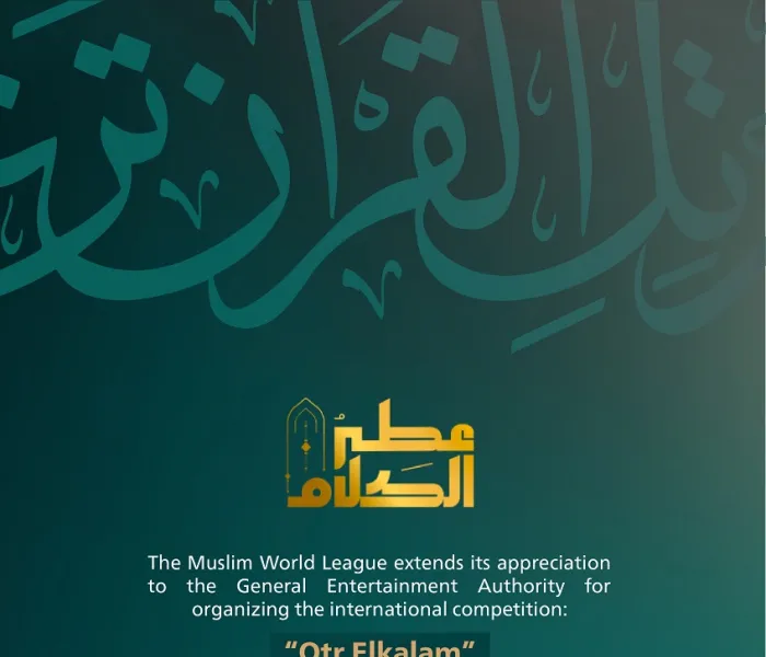 The MWL congratulates and extends its appreciation to the organizers and participants for this blessed distinction