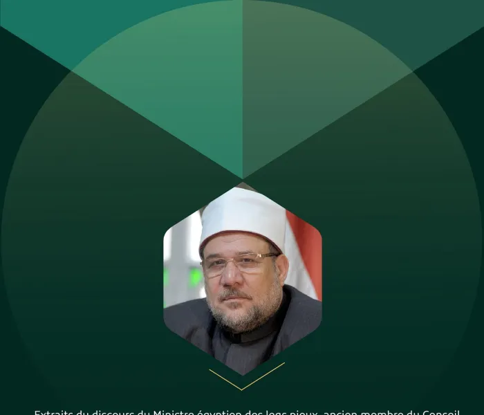 Extraits du discours de l’ancien ministre égyptien des legs pieux , membre du Conseil suprême de la Ligue islamique mondiale cheikh  Muhammad Mukhtar Gomaa lors de la conférence internationale « La foi dans un monde en mutation » :