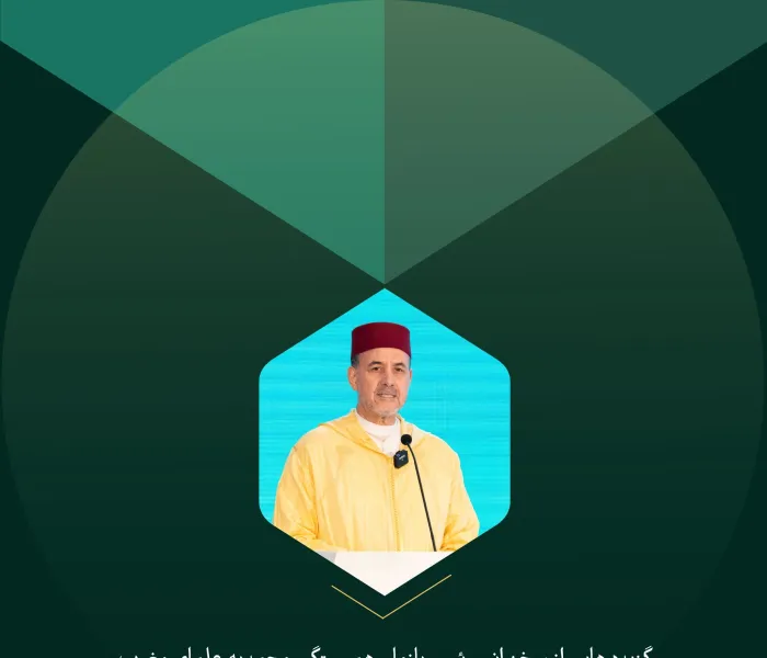 گزیده‌هایی از سخنرانی رئیس رابطة محمدیه علمای مغرب، آقای دکتر شیخ احمد عبادی در کنفرانس بین‌المللی “ایمان در دنیای متغیر”: