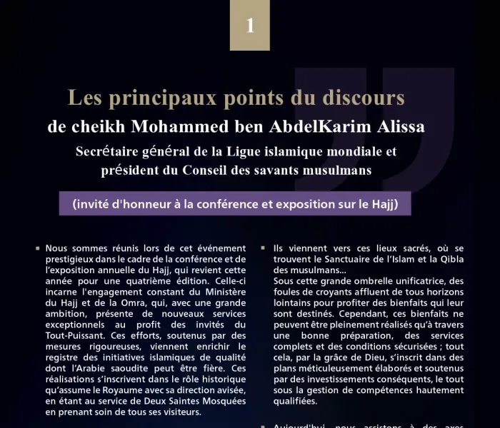Extraits du discours du Secrétaire général de la Ligue islamique mondiale, Président de l’Organisation des savants musulmans, cheikh Mohammed Al-Issa , invité d’honneur à la conférence et exposition du Hajj : « La voie des rites du Hajj »