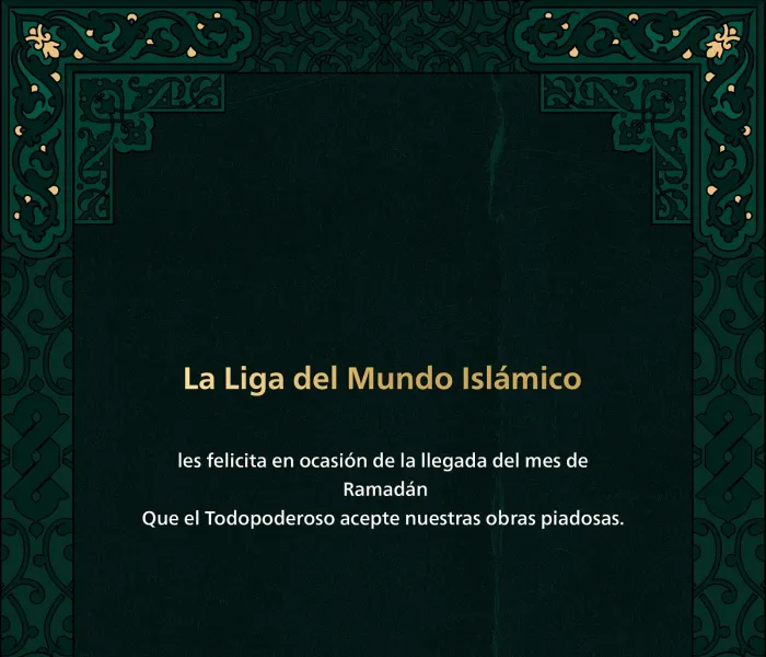 La LigadelMundoIslamico les felicita en ocasión de la llegada del mes de Ramadan,  que el Todopoderoso acepte nuestras obras piadosas.