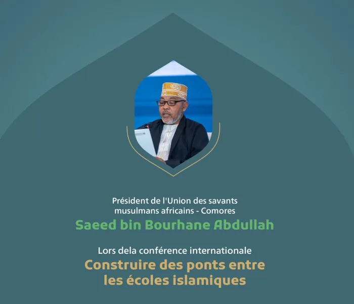 « La différence d'opinions et de jurisprudence est une miséricorde» Extraits du discours du Président de l'Union des savants musulmans africains (Comores) Cheikh Saeed bin Bourhane Abdullah 