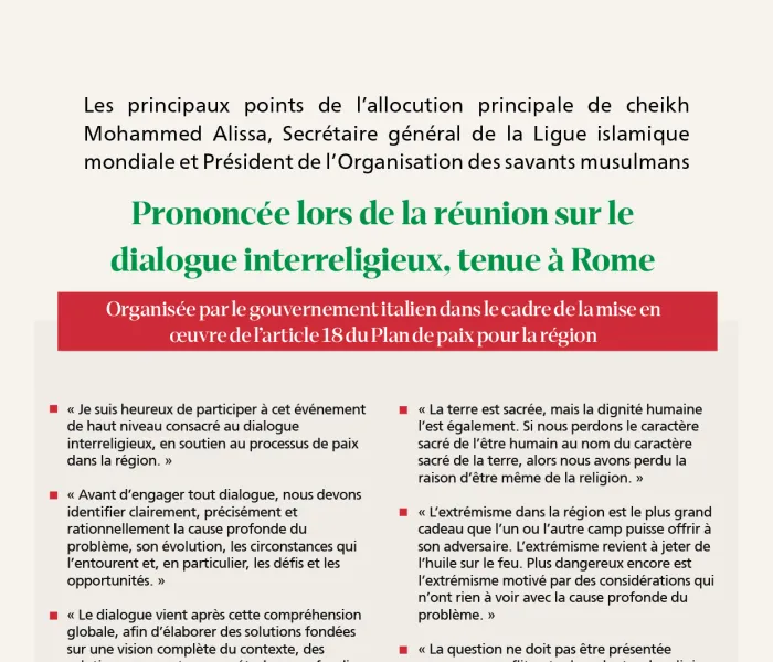 Extraits de l’allocution du Secrétaire général, Président de l’Organisation des savants musulmans, cheikh Mohammed Alissa prononcée en visioconférence sur le dialogue interreligieux, tenue à Rome à l’invitation du gouvernement italien.  Cette réunion s’inscrit dans le cadre de la mise en œuvre de l’un des principaux axes du Plan de paix pour la région, consacré au dialogue interreligieux en tant que pilier essentiel du soutien au processus de paix.  Le SG y a représenté la partie engagée dans le dialogue mu