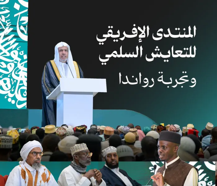 شارك معالي الأمين العام، رئيس هيئة علماء المسلمين، فضيلة الشيخ د.⁧‫محمد العيسى‬⁩‬⁩ -باعتباره ضيف الشرف- في المنتدى الإفريقي لـ"التعايش السلمي .. وتجربة رواندا"، بحضور سماحة المفتي العام، الإمام الأكبر، الشيخ موسى سندايغايا