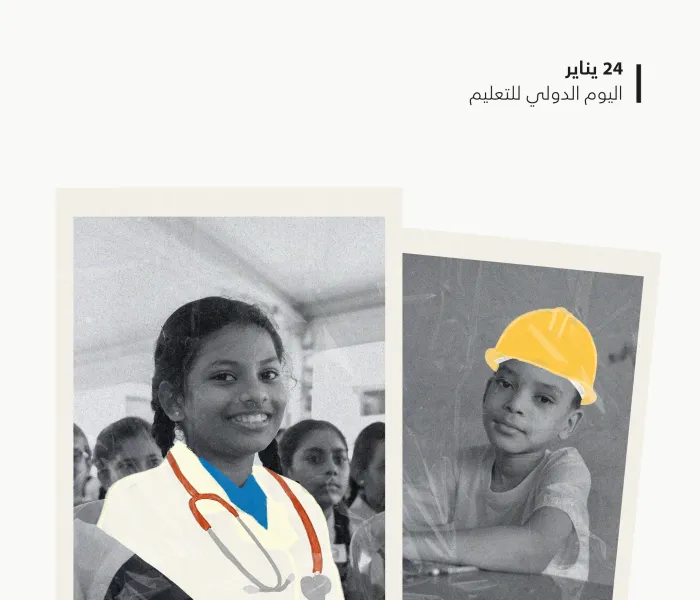 التَّعليمُ مِن الركائز الرئيسة للبرامج والمبادرات المُجتمعية التي تنفِّذها ⁧‫رابطة العالم الإسلامي‬⁩ حول العالم.