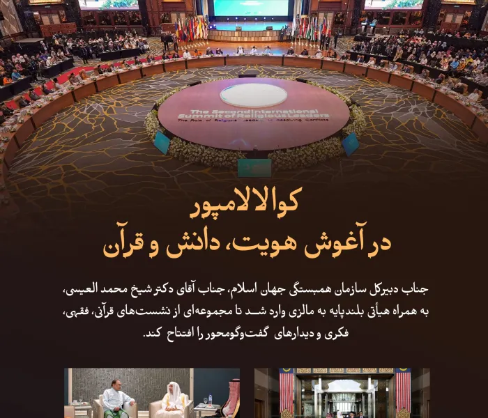 در خدمت به کتاب خداوند متعال، و در راستای تأسیس زیرساخت آموزشی امت در تربیت فقیهان خویش، و برای یکپارچه‌سازی کلمه‌ی علمای امت در مسائل مشترک، و همچنین در راستای ایجاد یک بسیج دینی بین‌المللی در یاری‌رسانی به غزه، و بر عهده گرفتن مسئولیت مشارکت در پشتیبانی از تلاش‌ها برای حل منازعات به روش‌های مسالمت‌آمیز