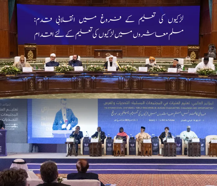 اس تحریک کا باضابطہ آغاز رابطہ عالم اسلامی کے سیکرٹری جنرل، عزت مآب شیخ ڈاکٹر محمد العیسی نے پاکستان کے دار الحکومت اسلام آباد سے کیا