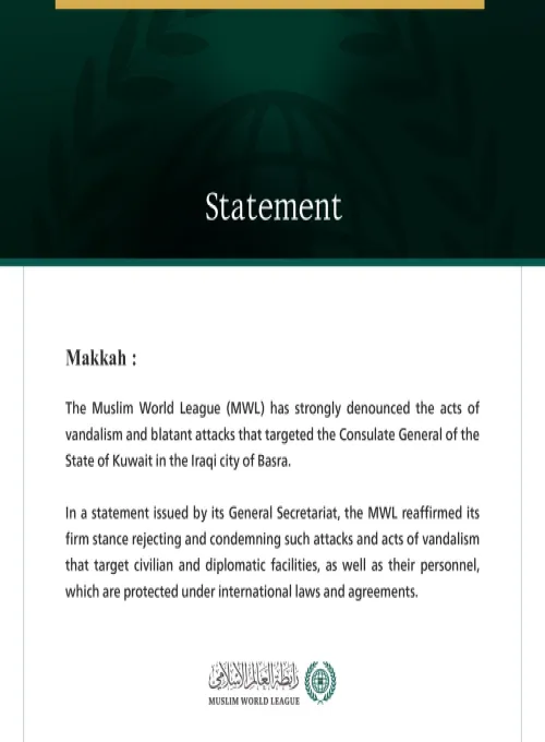 The Muslim World League strongly condemns the attacks on the Kuwaiti Consulate in Basra