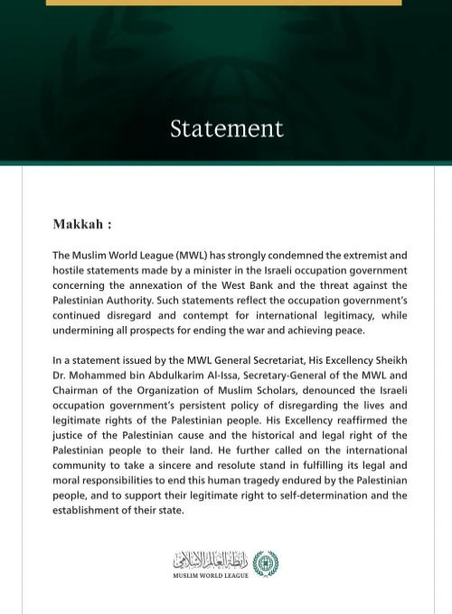 The Muslim World League Condemns the Extremist Statements of a Minister in the Israeli Occupation Government on the Annexation of the West Bank