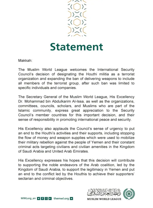 Statement from the Muslim World League:‬⁩