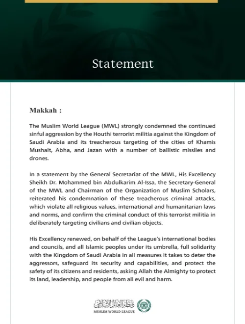 The Muslim World League Condemns the Continued Sinful Attacks by the Houthi Terrorist Militia against Saudi Arabia
