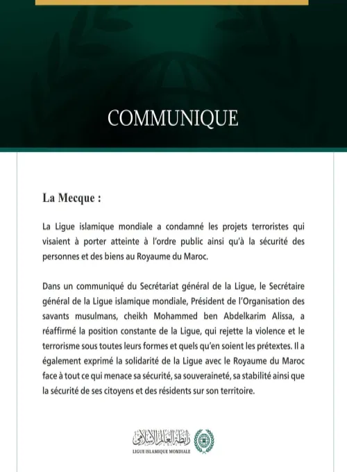 La Ligue islamique mondiale condamne les projets terroristes qui visaient le Royaume du Maroc