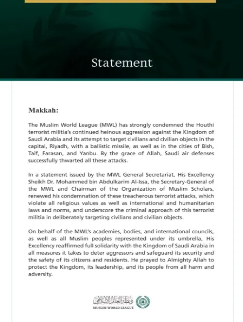 The Muslim World League Condemns the Continued Heinous Attacks by the Houthi Terrorist Militia on the Kingdom of Saudi Arabia