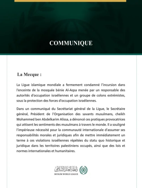 La Ligue islamique mondiale condamne les incursions israéliennes dans l’enceinte de la mosquée Al-Aqsa.