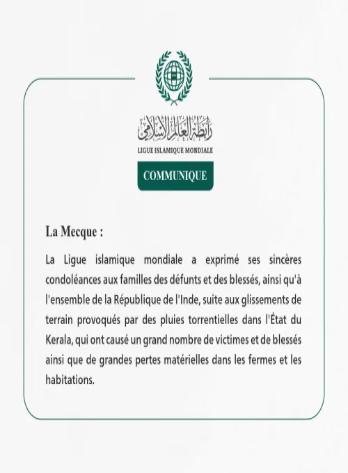 La Ligue islamique mondiale présente ses condoléances suite aux glissements de terrain en Inde.