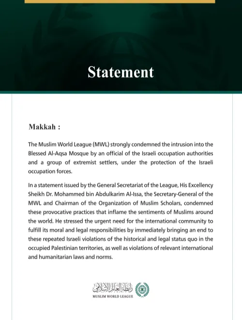 The Muslim World League Condemns Israeli Incursions into the Courtyards of the Blessed Al-Aqsa Mosque