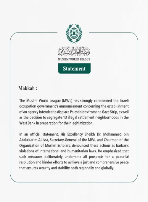 The Muslim World League Condemns Israeli Plan to Displace Palestinians from Gaza