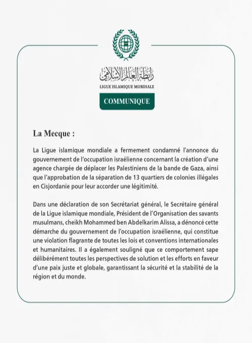 La Ligue islamique mondiale condamne l’annonce de l’occupation israélienne concernant la création d’une agence pour déplacer les Palestiniens de Gaza