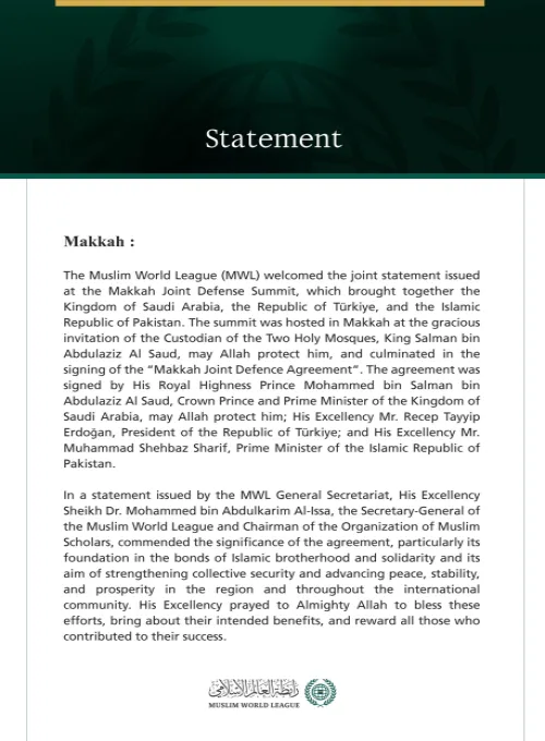 Muslim World League Welcomes the Makkah Joint Defence Agreement Between Saudi Arabia, Türkiye, and Pakistan